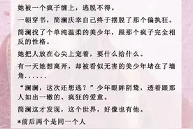 五本病娇男主文推荐，偏执男主最爱装乖，女主中计被他拐回家图片