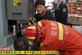 危急！男子手卡打孔机，消防员紧急破拆图片