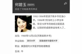 超强高考状元来袭，以满分750分进入清华大学，成绩无人超越图片