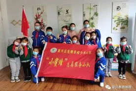 邯郸市复兴区：先锋学校少先队员走进幼儿园当回“小老师”图片
