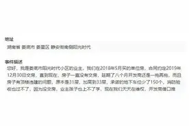 娄底阳光时代小区：8个月过去了，还不交房？说好的配套无法兑现，开发商请回复图片