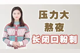 怎样养成不长痘的肤质，为什么用化妆品就起痘痘？视频封面