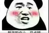 熬夜专用表情包图片