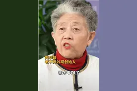 75岁老干妈陶华碧涂口红亮相！猛夸儿子管理好，网友却啪啪打脸图片