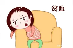 科普小讲堂---贫血的原因有哪些？图片