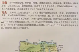世界各国国旗、国徽、地图、简史知识（3）非洲图片
