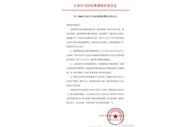 石家庄马拉松赛事延期举办公布退费渠道图片