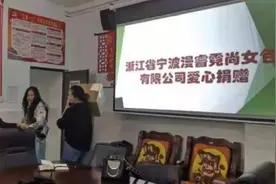 宁波鄞州区青联委员向木里县支教女教师捐赠204只“爱心包包”图片