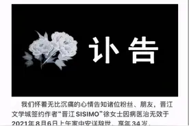 抗癌7年，知名作家突然离世：肚子大得像怀胎十月，母亲死于癌症图片