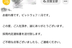 不会日语没有朋友介绍，我是如何去日本工作的图片