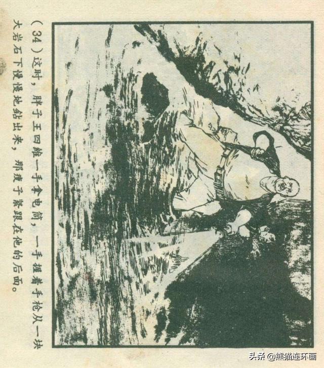连环画《龙珠岛历险记》，绘画钱贵孙