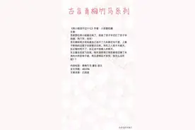 强推！九本经典好看古言青梅竹马的甜文，自小相识的爱情故事图片