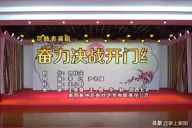 为什么复工复产要把关？这出衡州花鼓戏说得精彩图片
