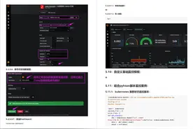 监控系统资料合集！Zabbix、Prometheus等看这一篇就够了图片
