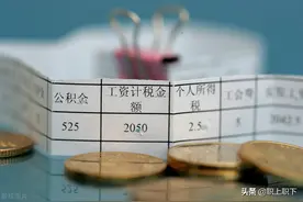 3000多万事业编制人员收入不一样，解析未来收入分配的四大趋势图片