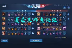 赛季末期，是“炸鱼王者”的天堂，低分玩家苦不堪言，却符合规则图片