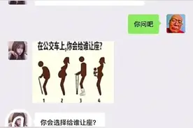 段子手“王大爷”：高情商撩妹聊天技巧图片