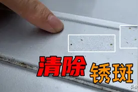 你的车可能偷偷“锈”了！不过别急，教你轻松洗掉图片