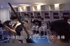 杜锋开始放权了！压轴赞扬徐杰胡明轩，说完后长叹一口气图片