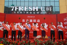 京东七鲜超市两新店同步落户成都，打造“成都半小时巴适圈”图片