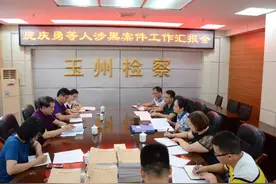 玉林市检察院党组书记、检察长张景源到玉州区检察院指导督办涉黑案件图片
