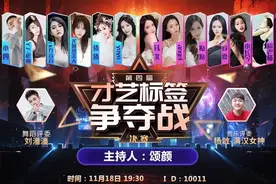 欢歌热舞，火爆开赛！围观KK直播才艺标签争夺战图片