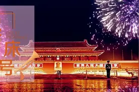 【起床号】7月5日，早安！歌曲《中国飞翔》图片