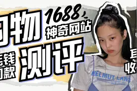 1688购物测评 | 7毛钱的大肠圈、2块钱的手机壳，真香啊图片
