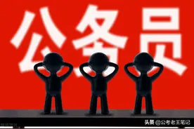 乡镇公务员是“香饽饽”吗？看看真实工资条，网友表示接地气图片