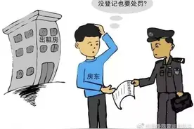 未按规定申报流动人口居住登记，开发区多人被处罚图片