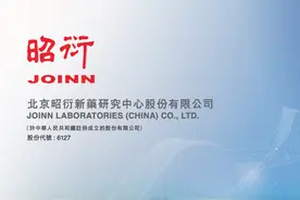 港股打新：昭衍新药测评分析（088）图片