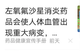 废医验药的阴谋图片