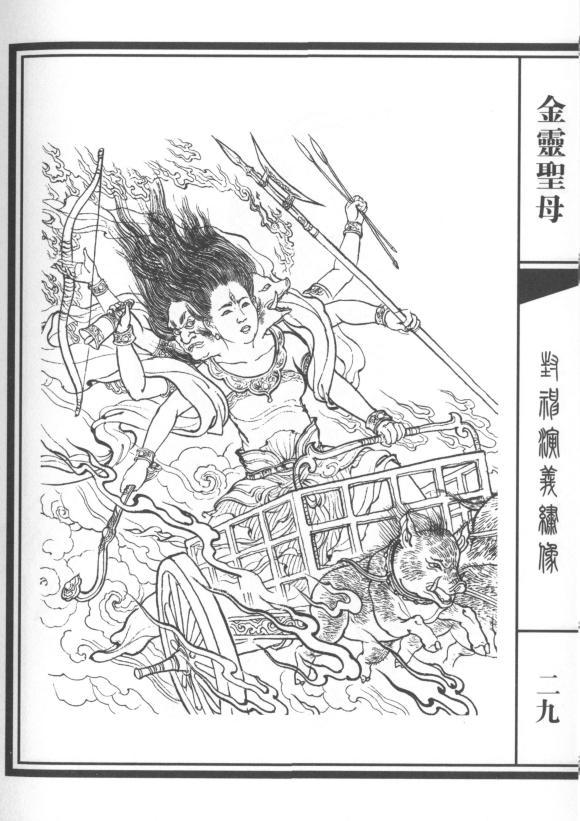 《封神演义》人物实力等级大划分