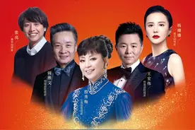 免费票来啦！ | 阎维文、殷秀梅、王宏伟等歌唱家将在深圳放歌图片