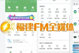 乱收费？！福州的郑先生怒了：ETC退钱图片