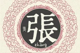 从武威碑刻探寻姓氏流源：武威张姓流源拾零图片