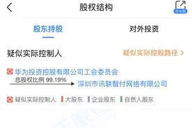 曾表示不入局的华为拿下支付牌照，微信支付宝迎“大鳄”挑战？图片