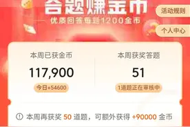 广告金币少，去答题，不能评为优质？这些技巧帮你提高过审率图片