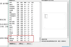 Word小技巧：这才是公司组织结构图制作最简单的方法图片