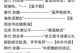 粤语说是古汉语笑死我了图片