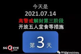 新加坡收紧边境措施！夜店感染群扩大至12人；游轮惊现疑似病例图片