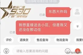 广西女子网购花洒，损失10万！图片