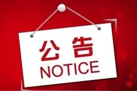 限时报名！北相镇康养社区建设项目公开招商啦图片