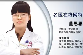 身体上的粘膜部位也会发生白癜风吗？视频封面