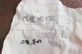同班同学"相互喜欢"，上课一般有3个表现，班主任早已心知肚明了图片