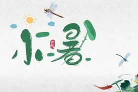 小暑，这些知识你应该知道！图片
