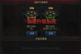 DNF:恶补100级知识，疑问让你读懂100级的装备系统图片