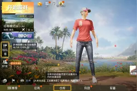 吃鸡游戏中出现了一个圈中圈中圈中圈，解锁方法很简单！图片