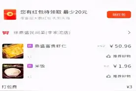 超时太久，顾客取消订单！骑手当面怒砸外卖，网友吵翻图片