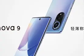 鸿蒙2.0+100W快充！华为nova9正式发布：2699元起图片